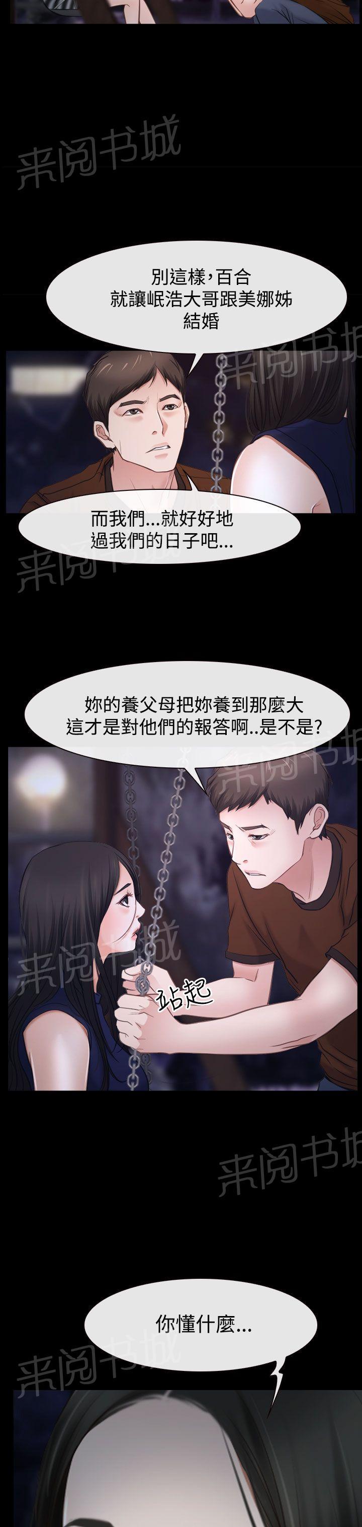 第50话 欺骗1