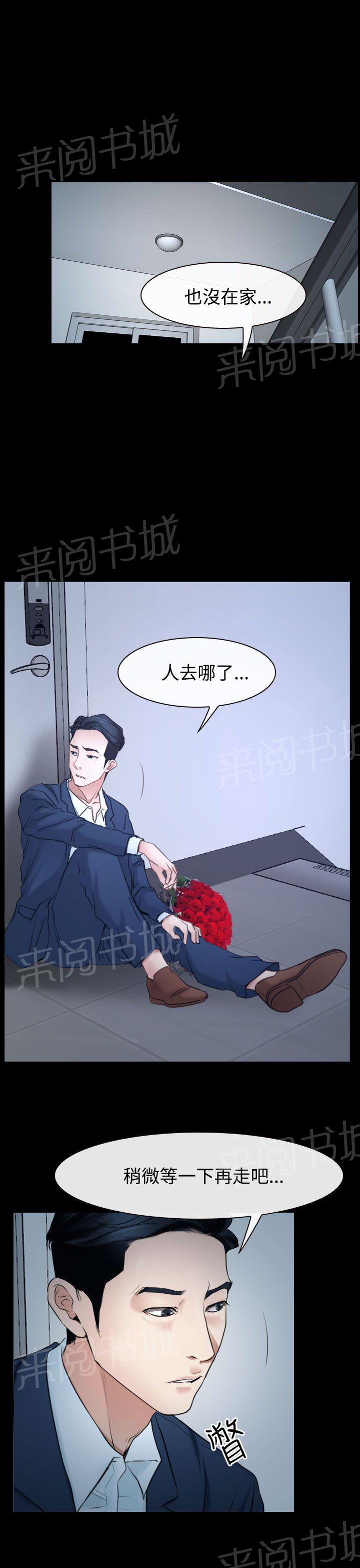 第50话 欺骗3
