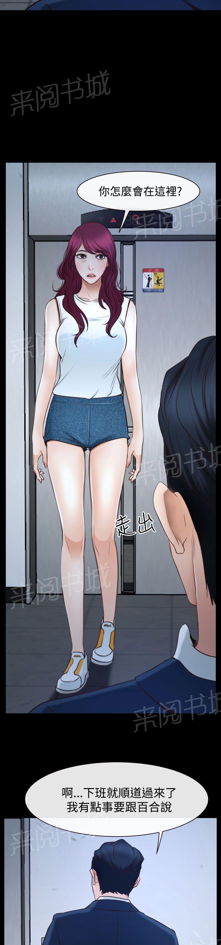第50话 欺骗7