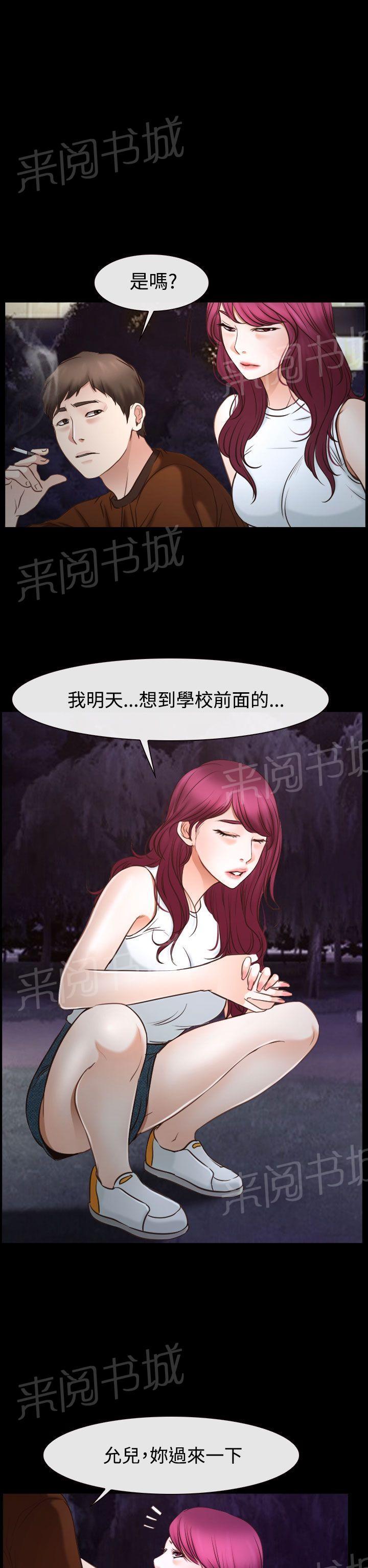 第51话 我的女人11