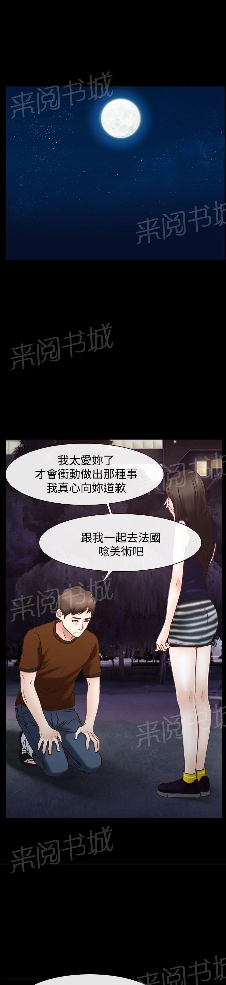 第51话 我的女人6