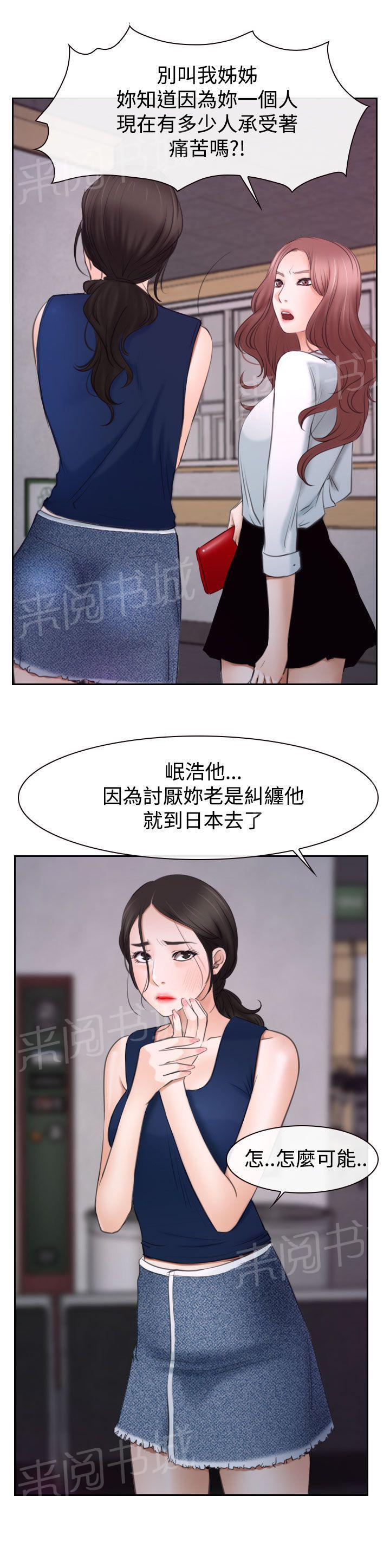第53话 教训5