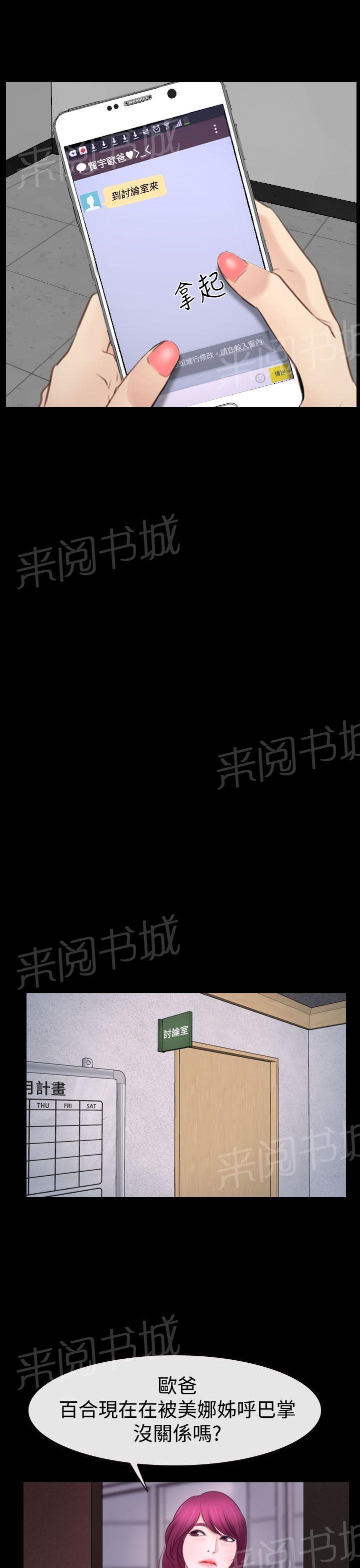 第53话 教训9