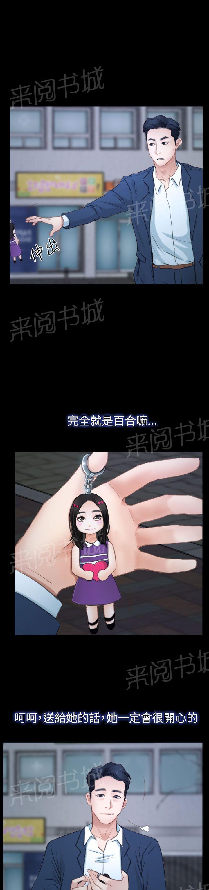 第54话 人质1