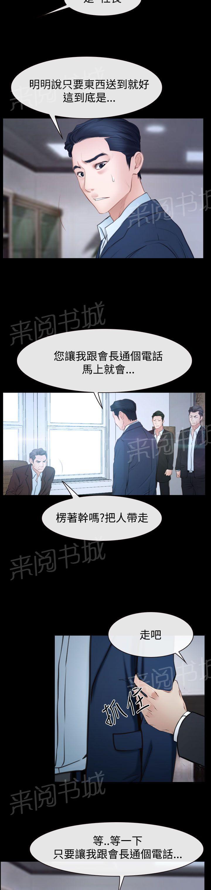 第54话 人质10