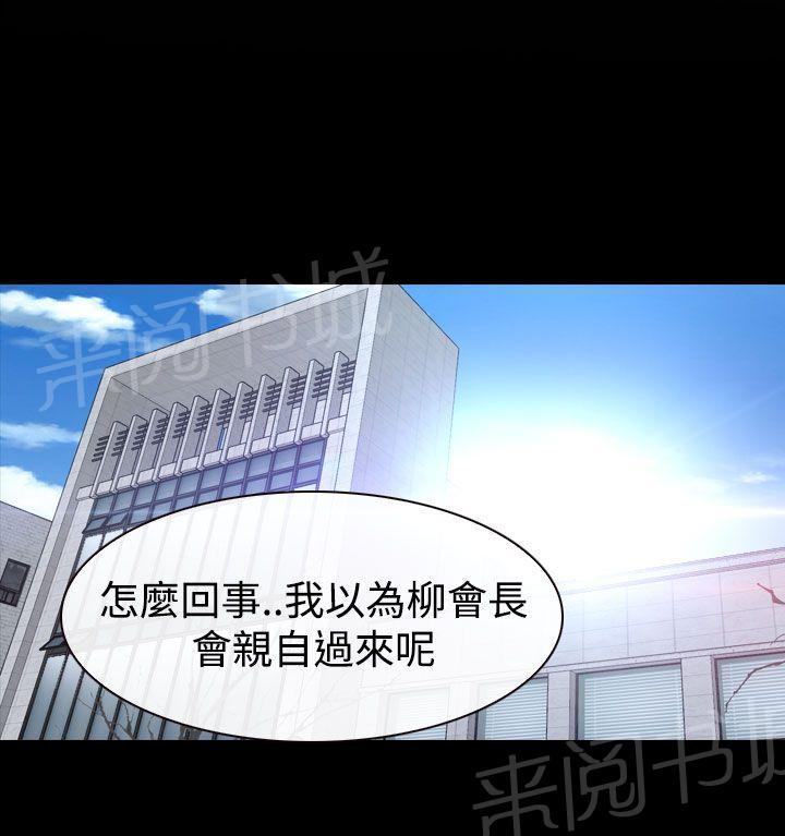 第54话 人质3