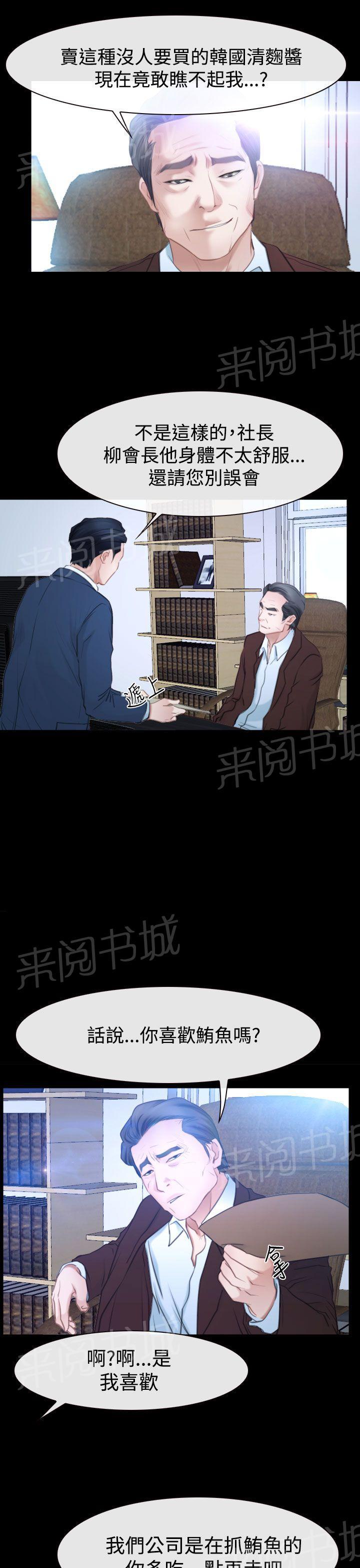 第54话 人质4