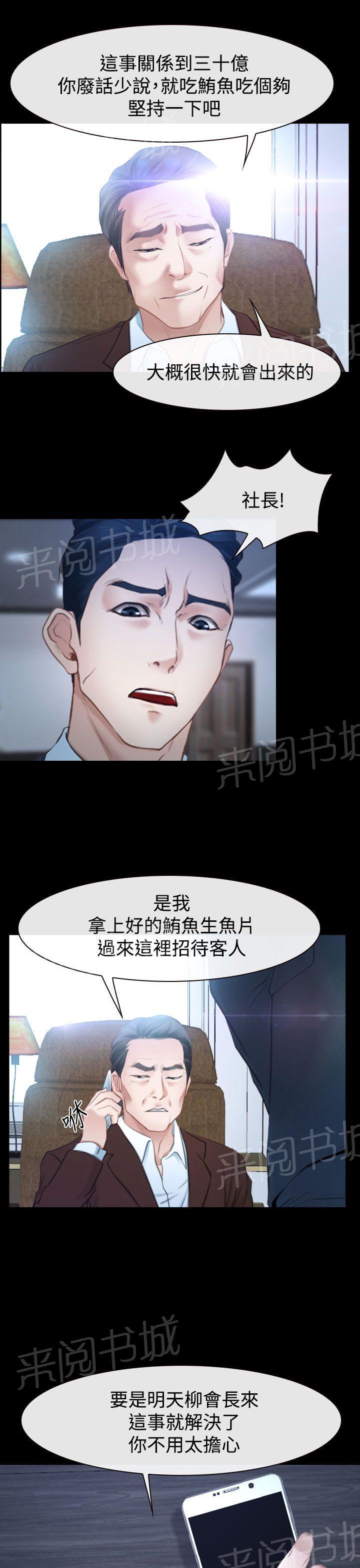 第54话 人质8