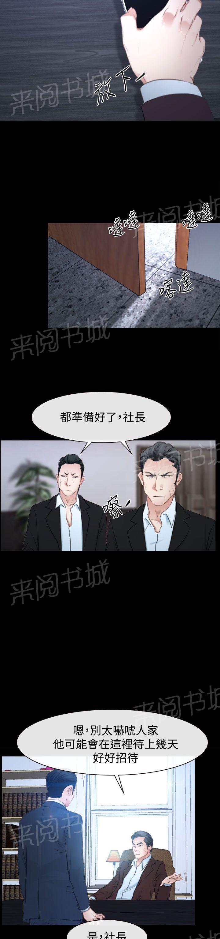 第54话 人质9