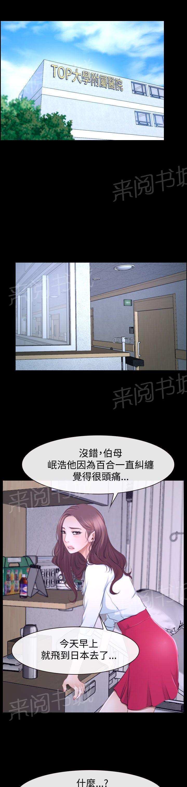 第55话 安眠药0