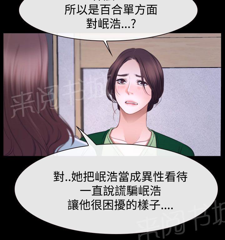 第55话 安眠药1