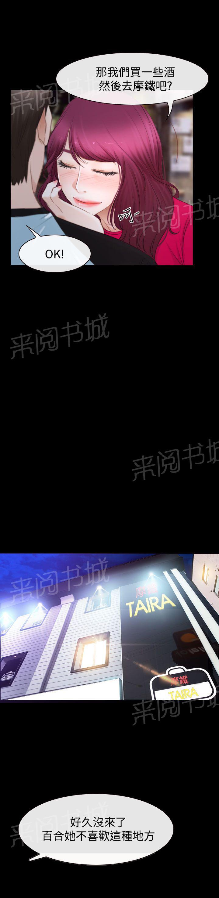 第55话 安眠药10