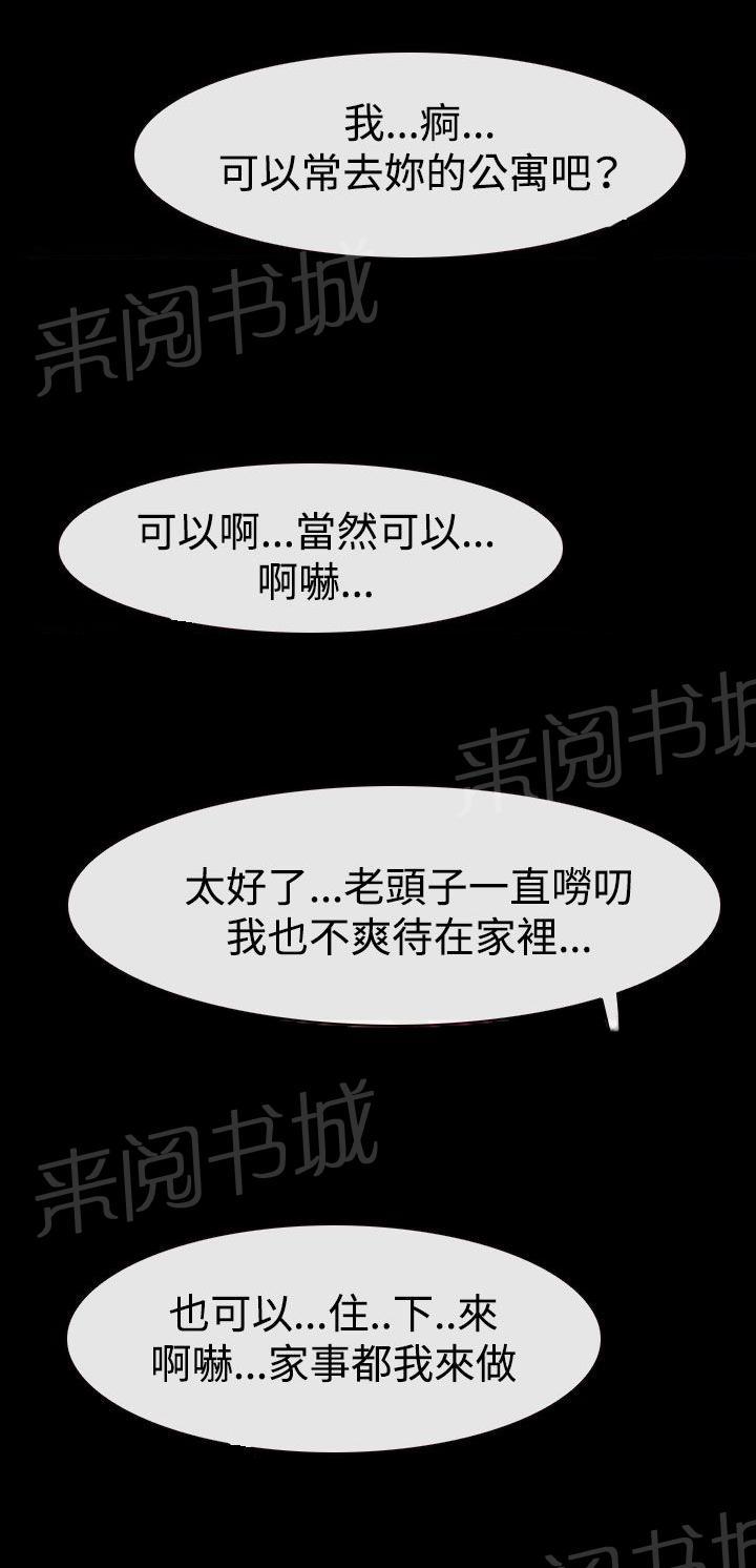 第55话 安眠药14