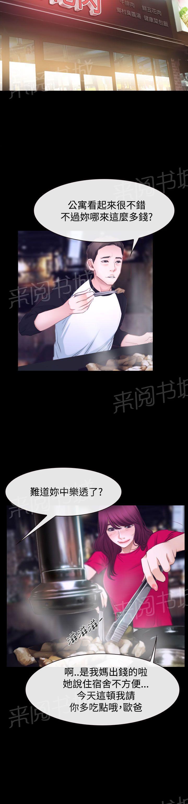 第55话 安眠药7