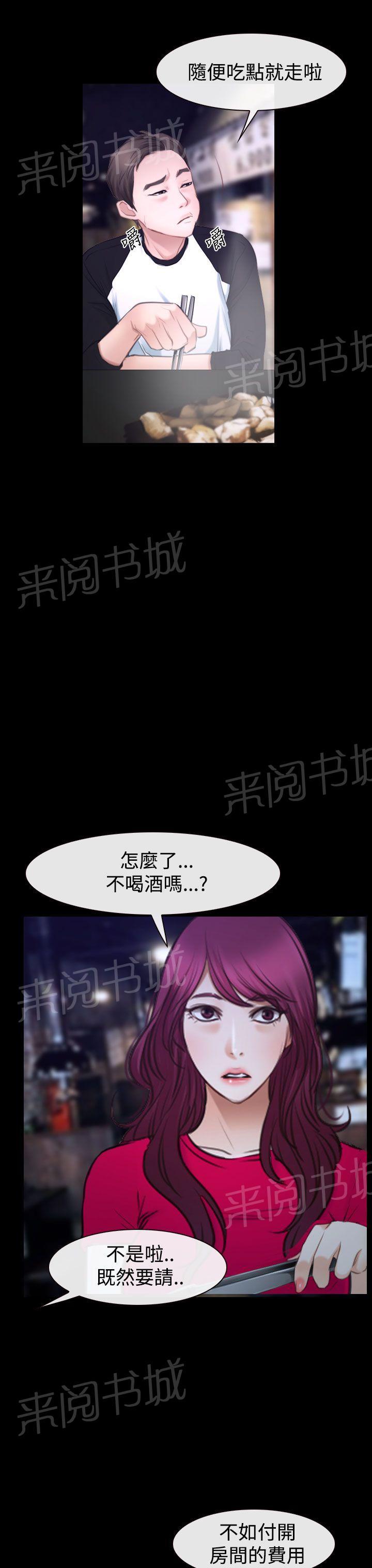 第55话 安眠药8
