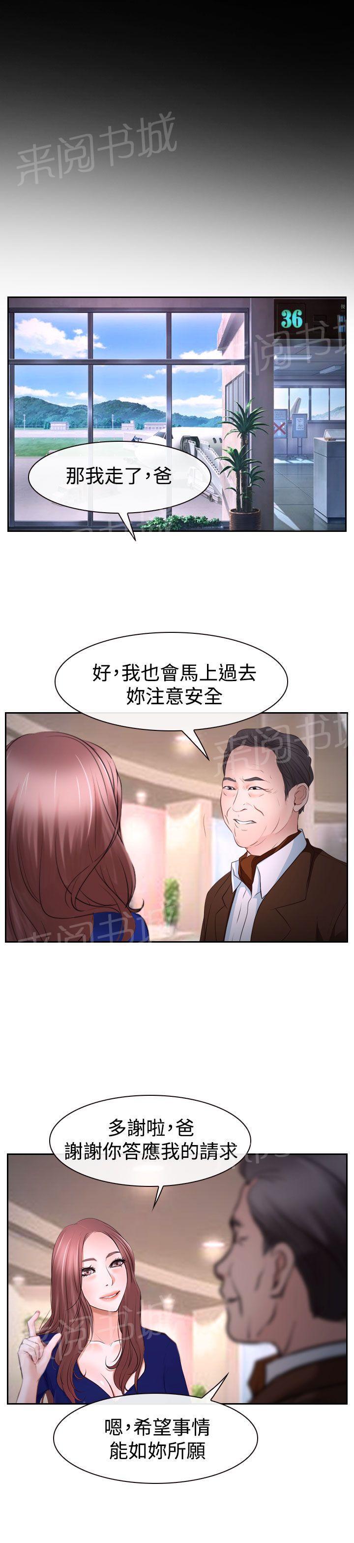 第57话 突然出现1