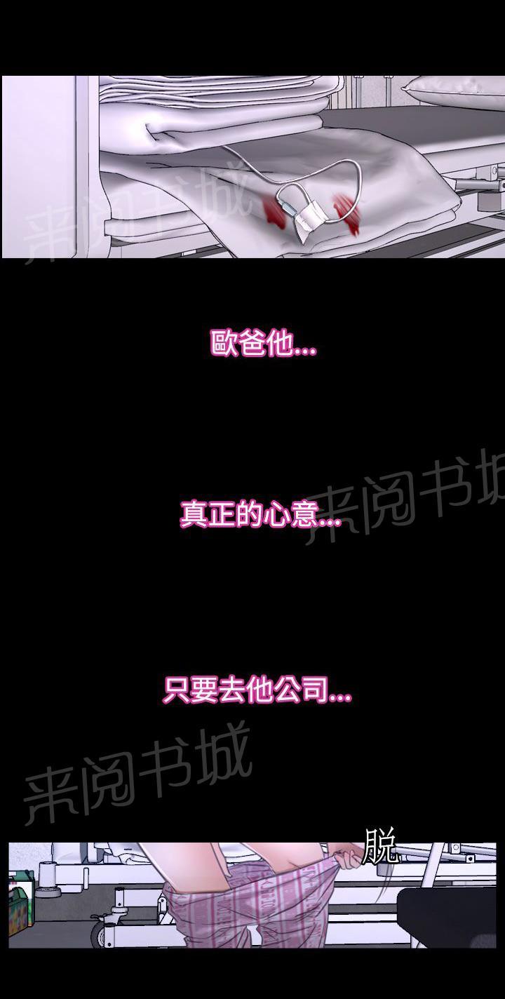 第57话 突然出现13