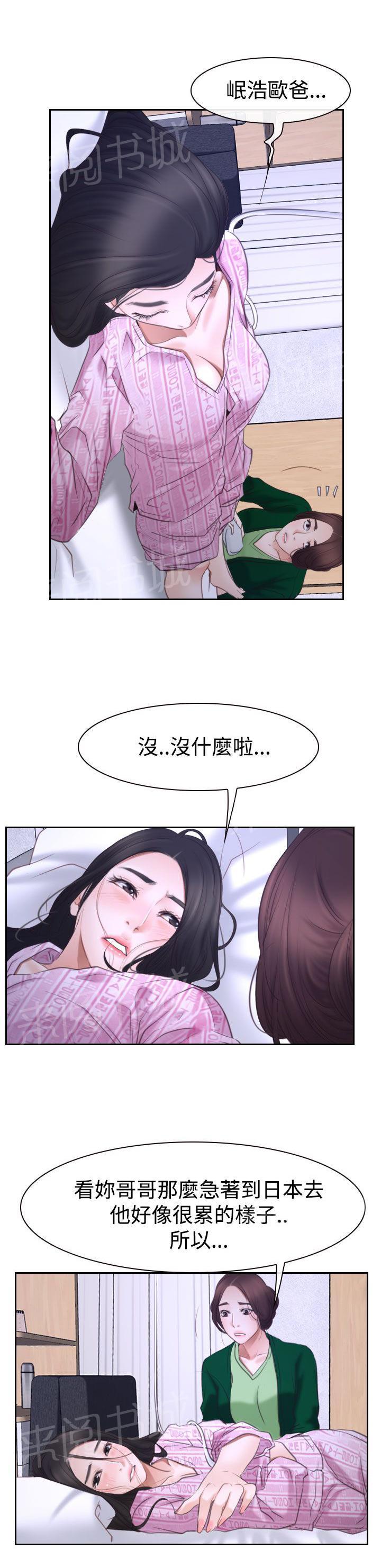 第57话 突然出现5