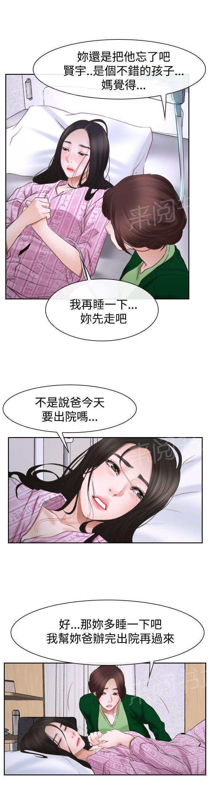 第57话 突然出现6