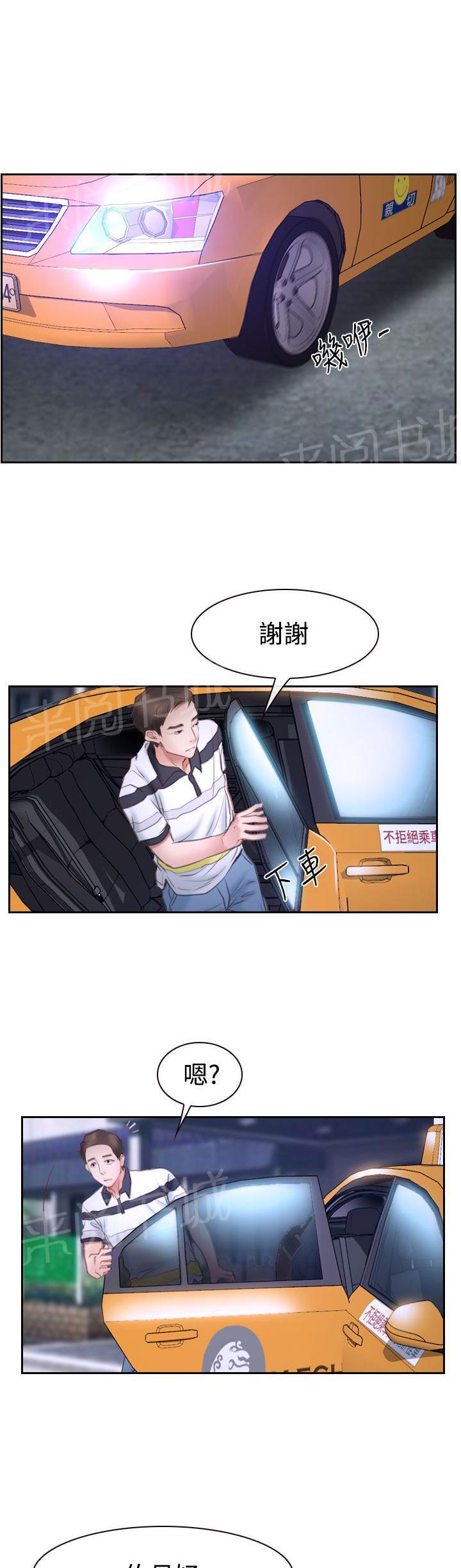 第57话 突然出现8