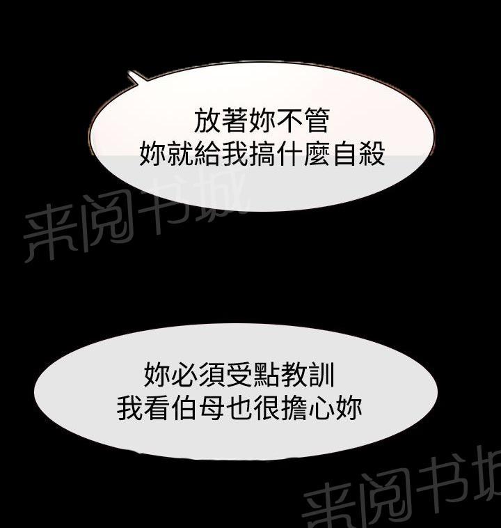 第58话 强吻10