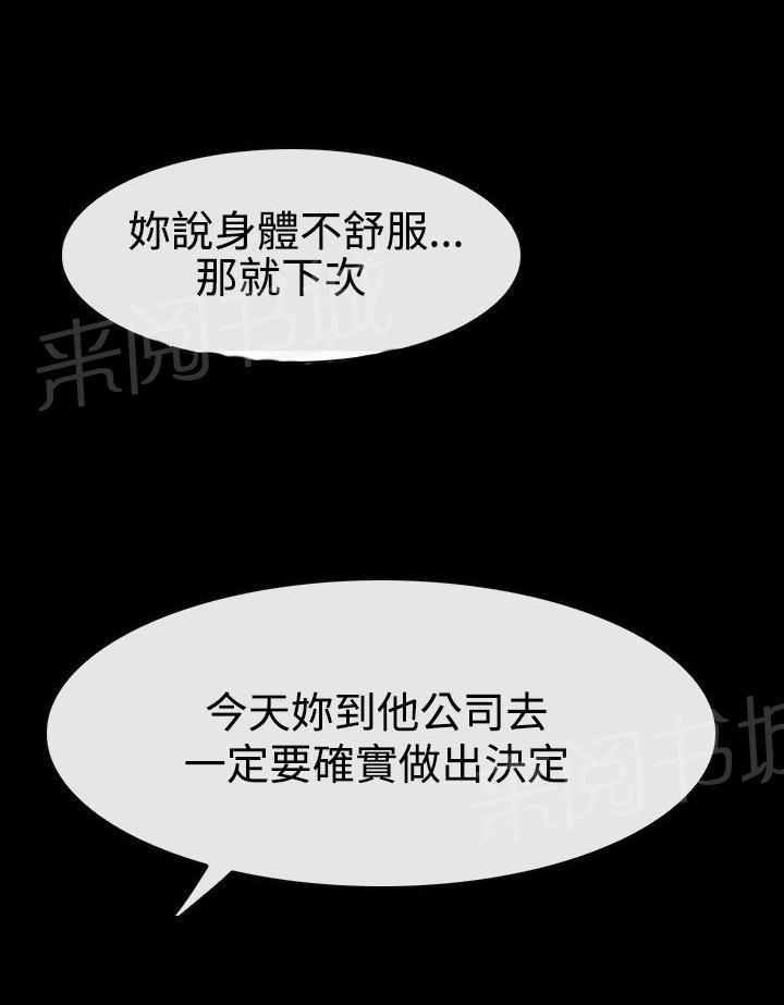 第58话 强吻11