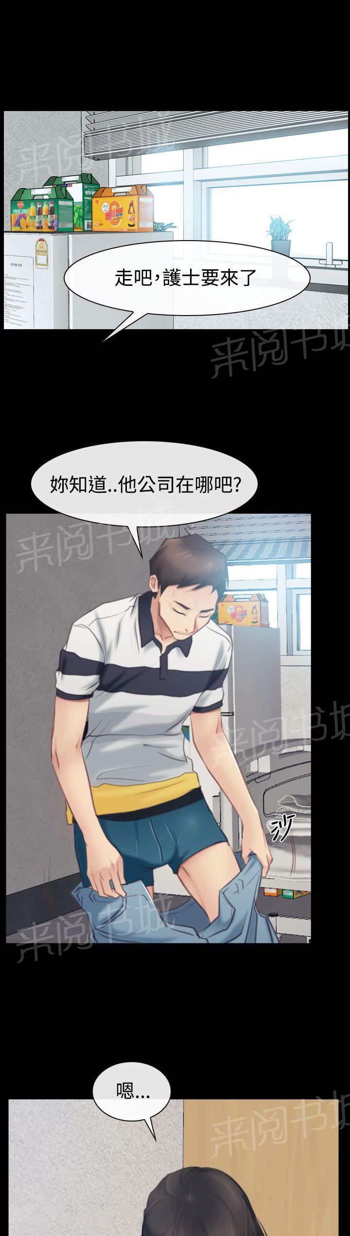第58话 强吻13