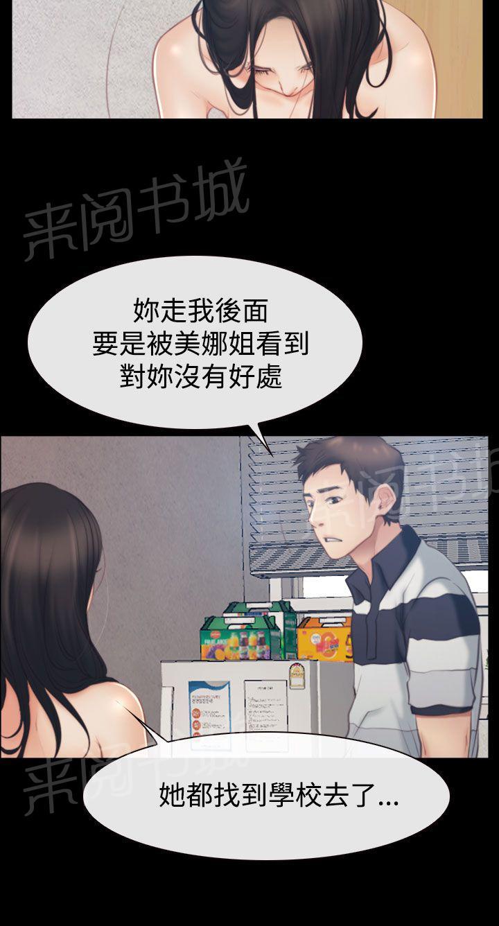 第58话 强吻14