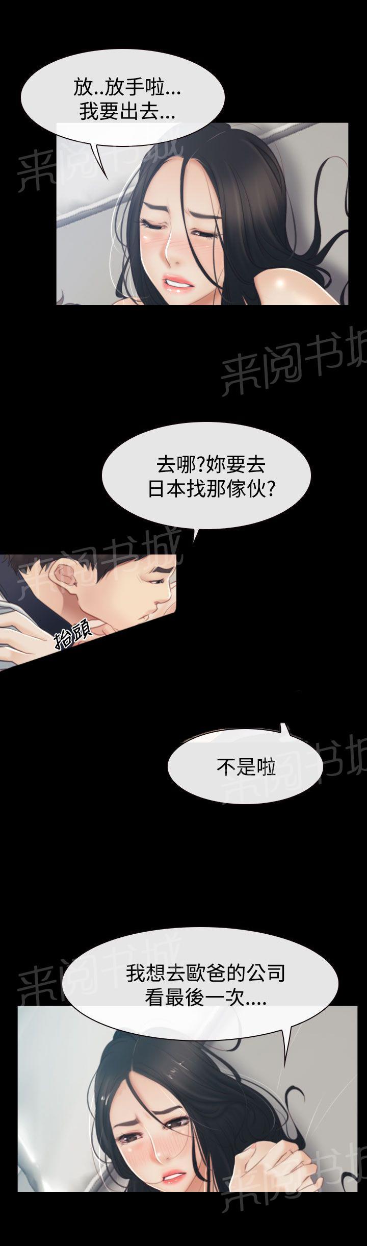 第58话 强吻3