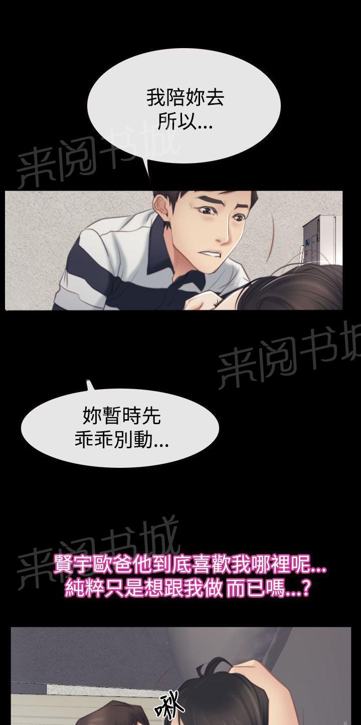 第58话 强吻4