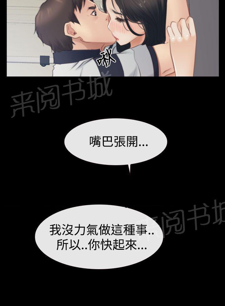 第58话 强吻5