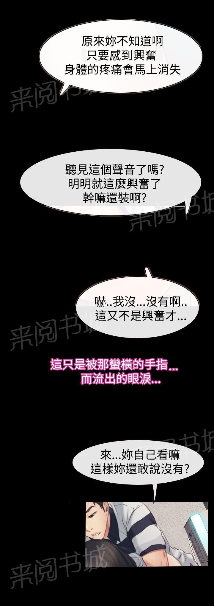 第58话 强吻6