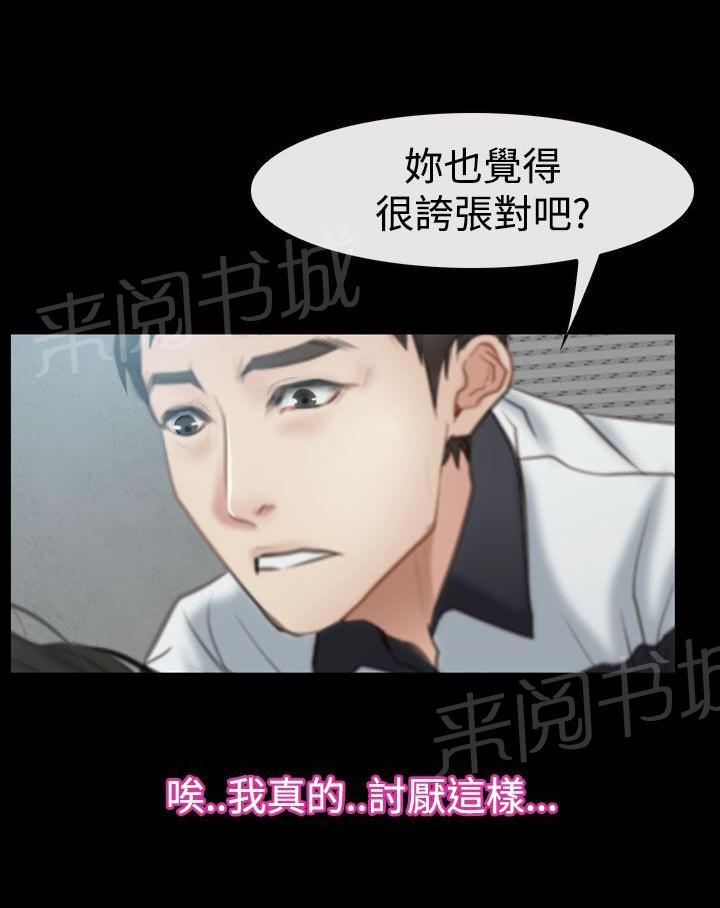 第58话 强吻7