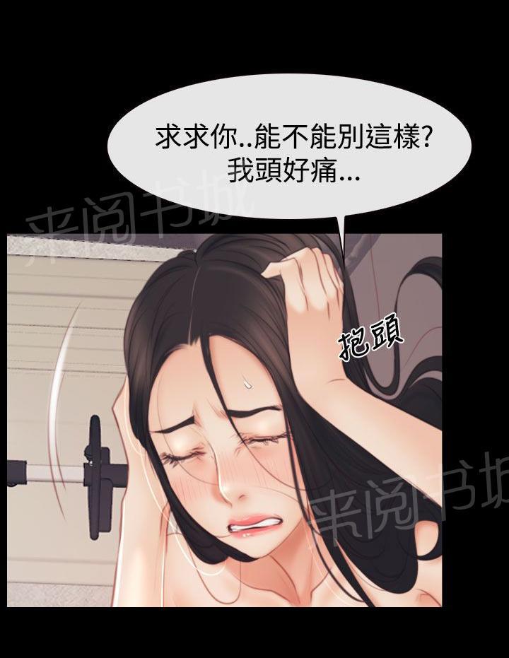 第58话 强吻8