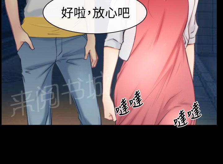 第59话 做出决定10