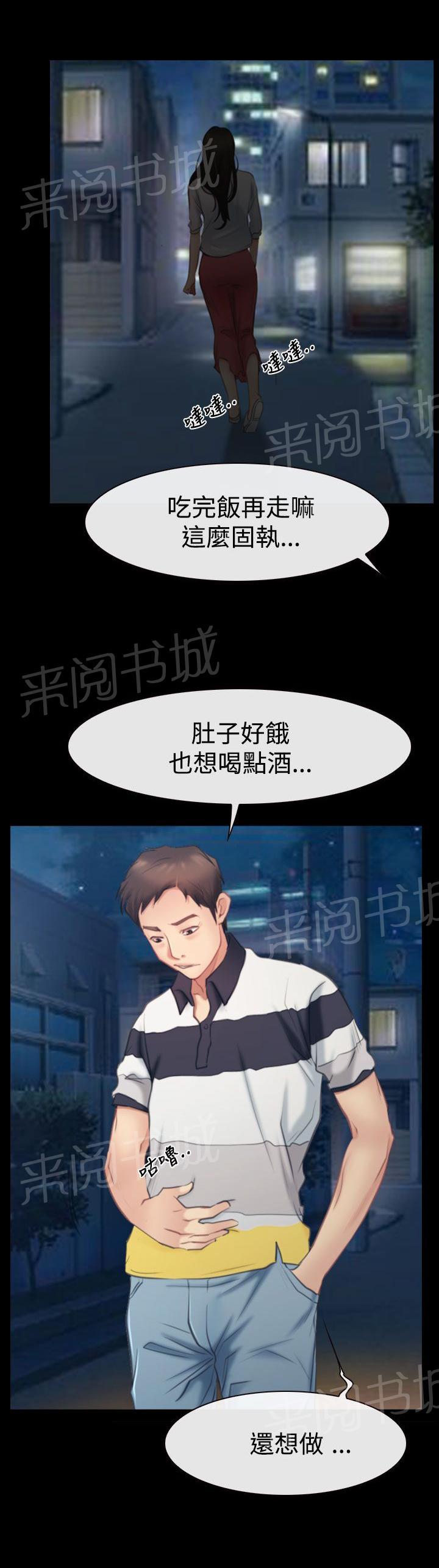 第59话 做出决定11