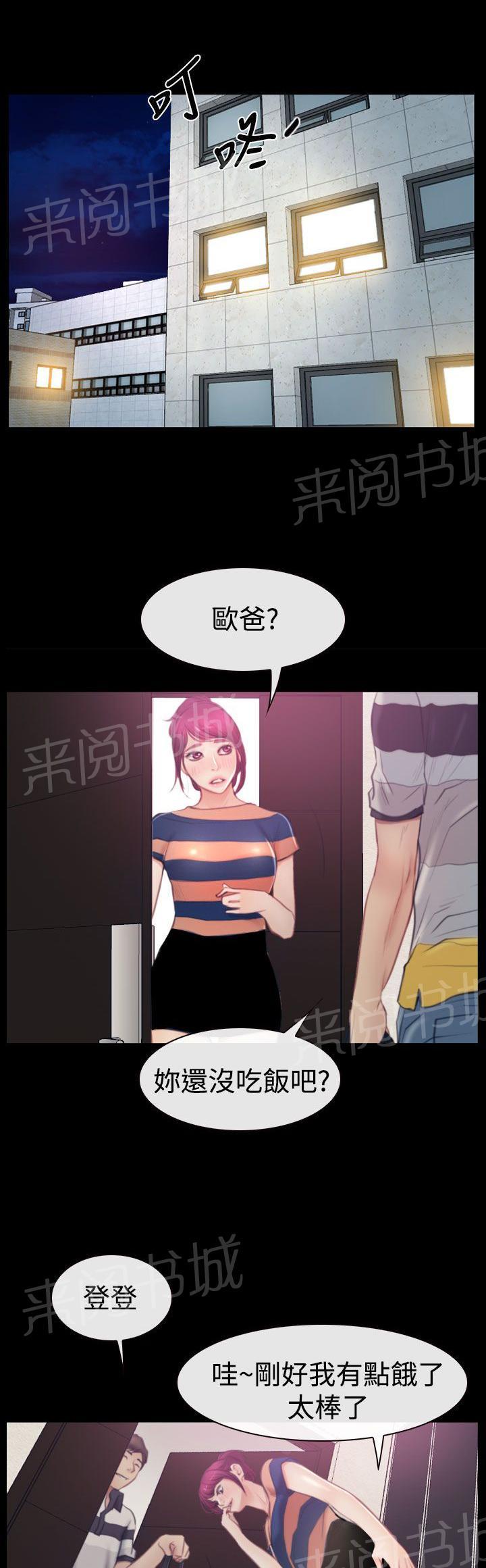 第59话 做出决定12