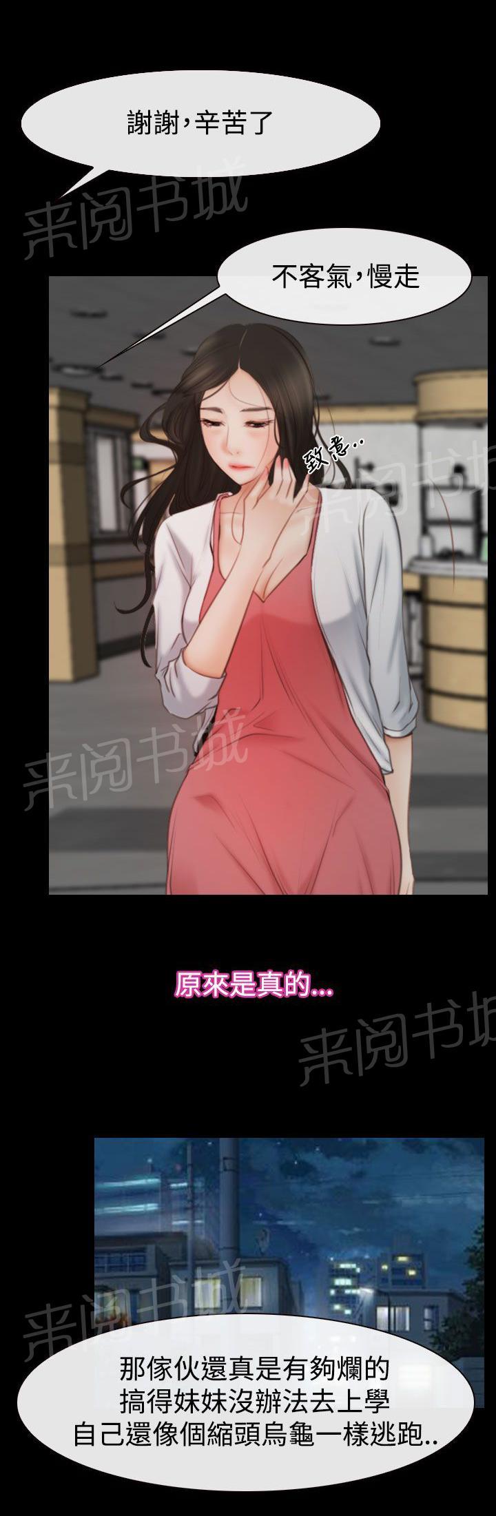 第59话 做出决定4