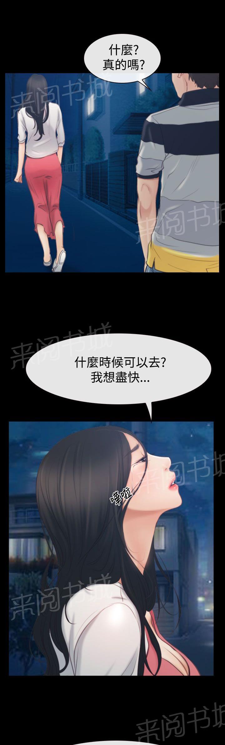 第59话 做出决定7