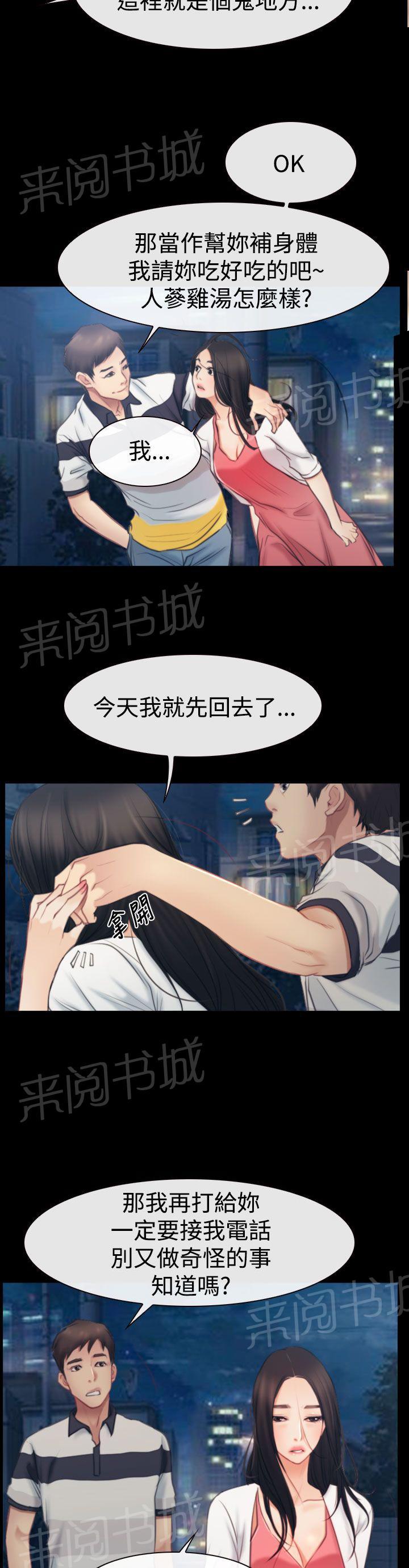 第59话 做出决定9