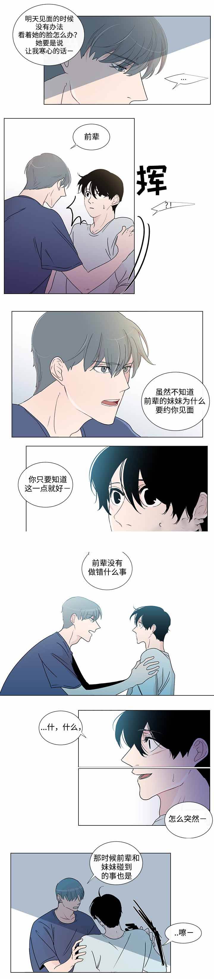 第45话3