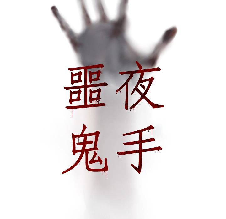 第1话13