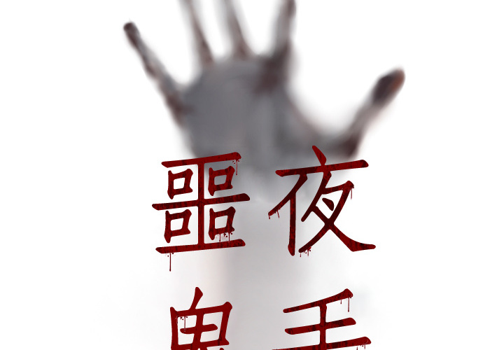第2话1