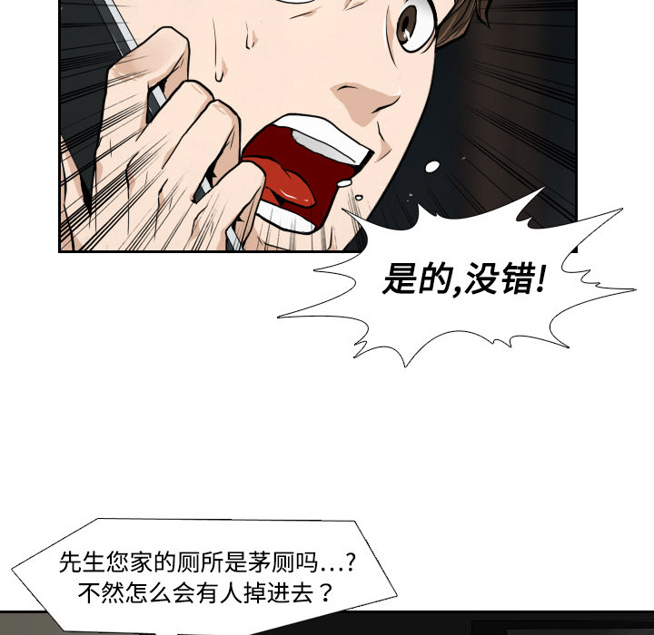 第2话23