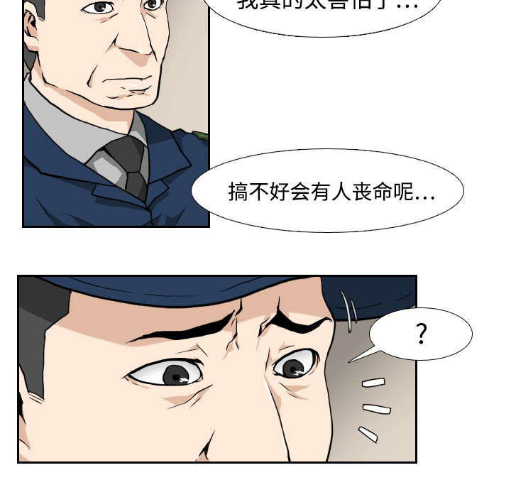 第2话48