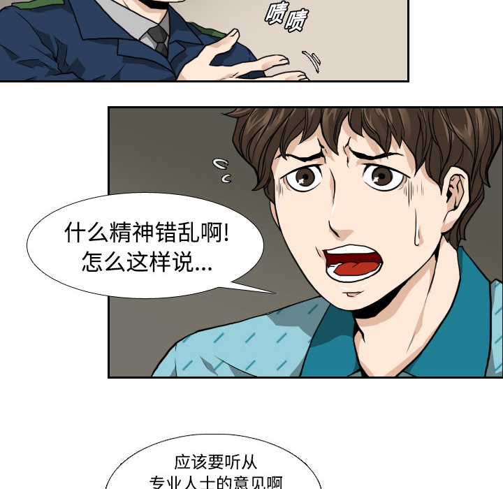 第2话51