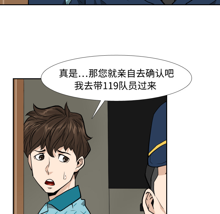 第3话32