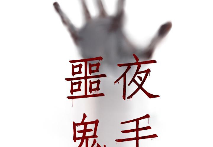 第4话1