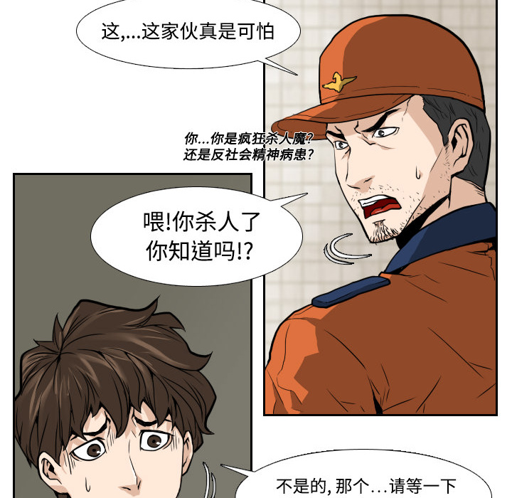 第4话17