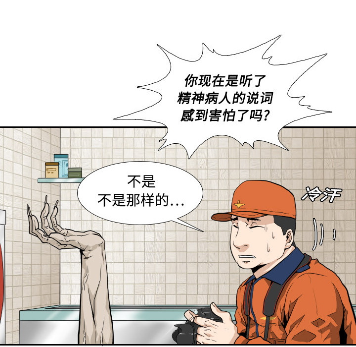 第4话67